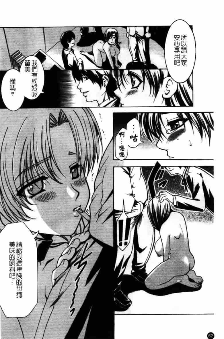 [アンソロジー] 牝奴隸 ~犯された放課後~_第2集
