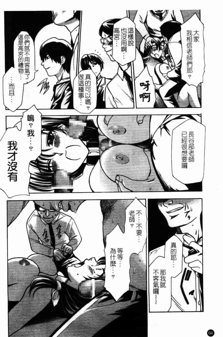 [アンソロジー] 牝奴隸 ~犯された放課後~_第2集