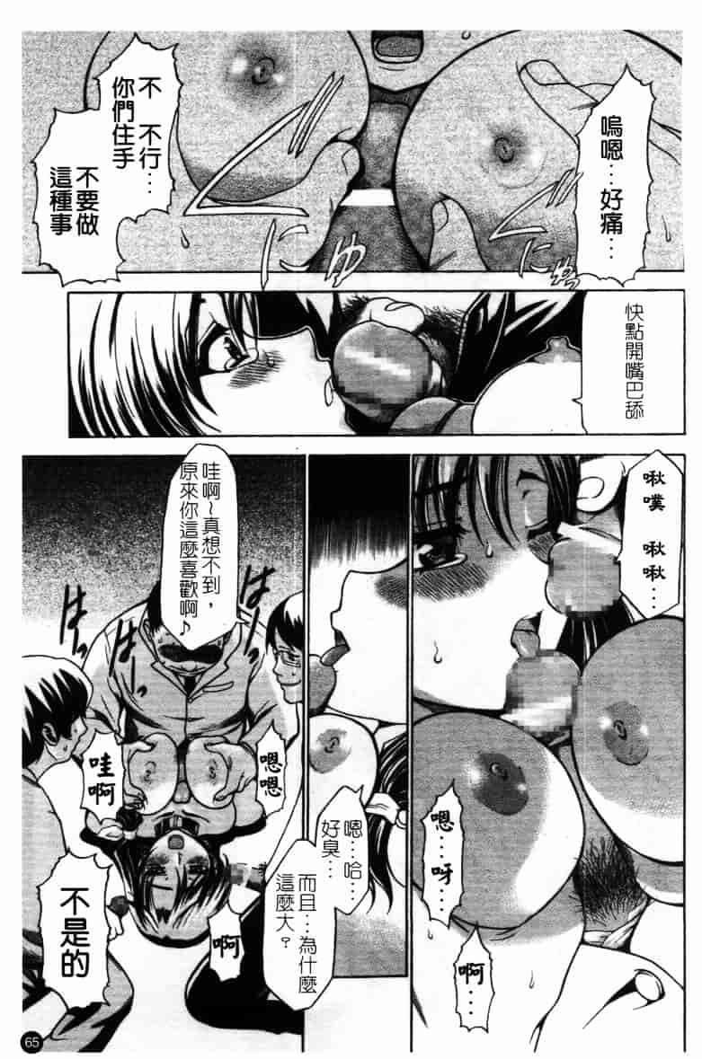[アンソロジー] 牝奴隸 ~犯された放課後~_第2集