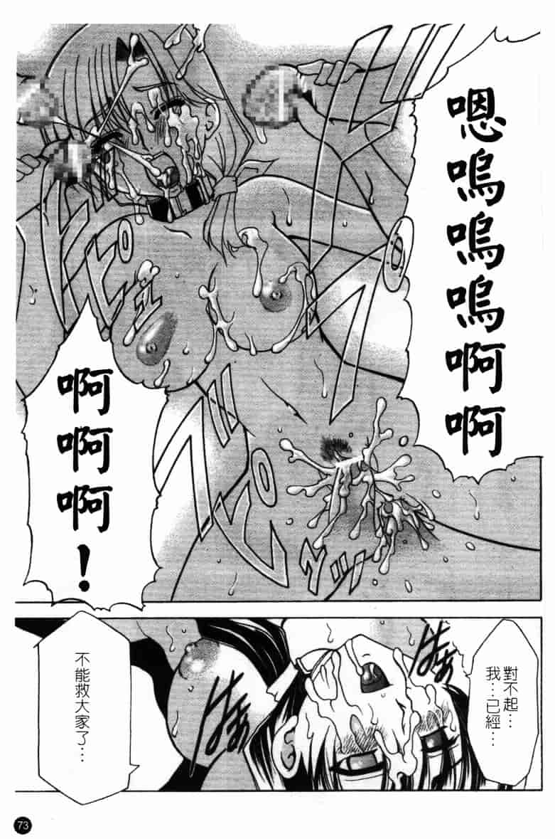 [アンソロジー] 牝奴隸 ~犯された放課後~_第2集
