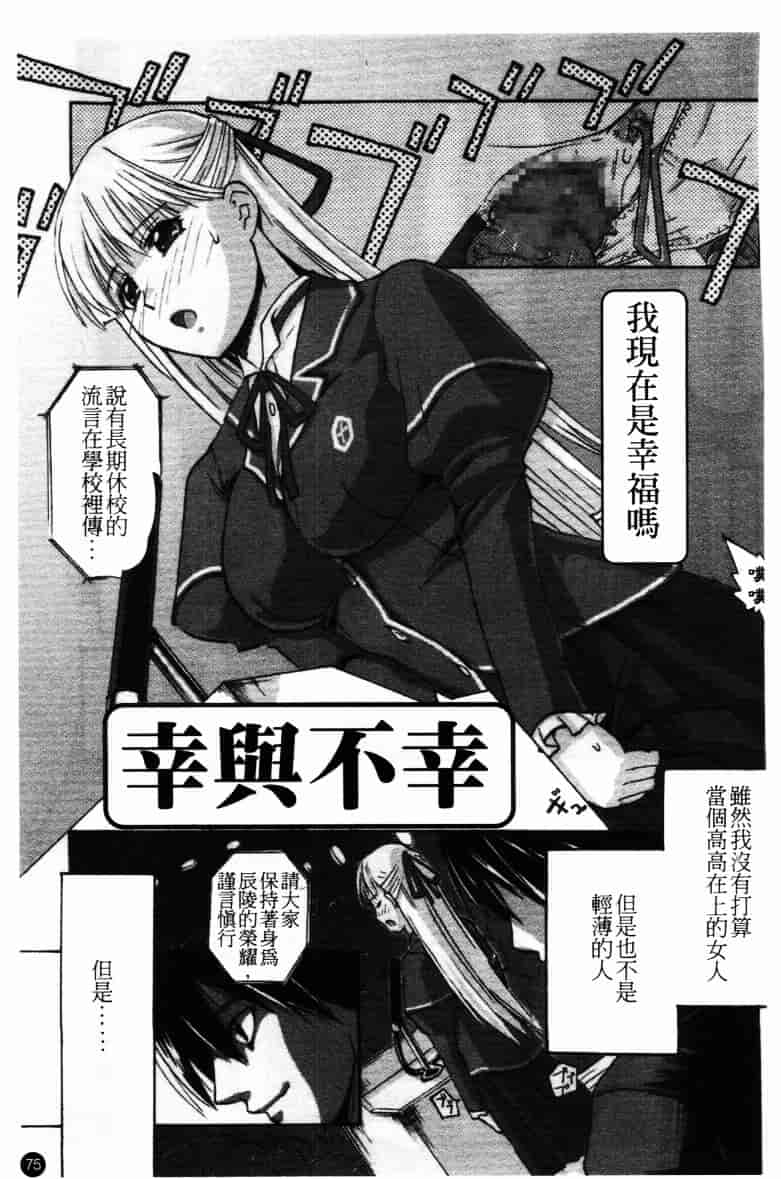 [アンソロジー] 牝奴隸 ~犯された放課後~_第2集