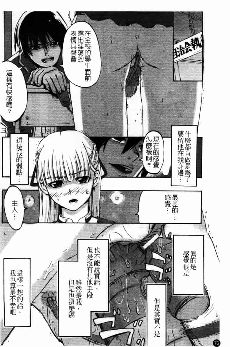[アンソロジー] 牝奴隸 ~犯された放課後~_第2集
