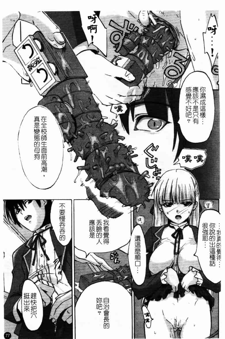 [アンソロジー] 牝奴隸 ~犯された放課後~_第2集