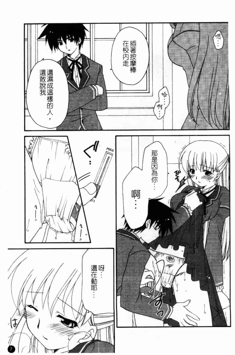 [アンソロジー] 牝奴隸 ~犯された放課後~_第1集
