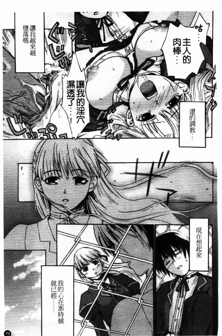 [アンソロジー] 牝奴隸 ~犯された放課後~_第2集