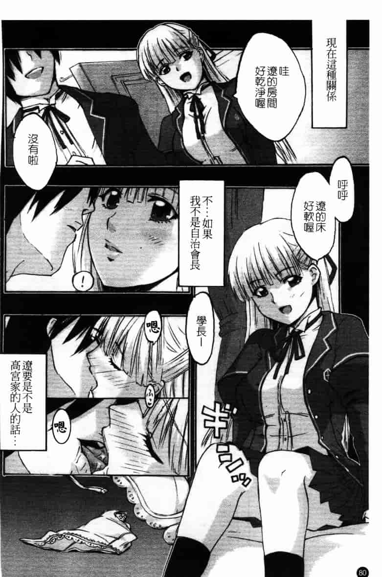 [アンソロジー] 牝奴隸 ~犯された放課後~_第3集