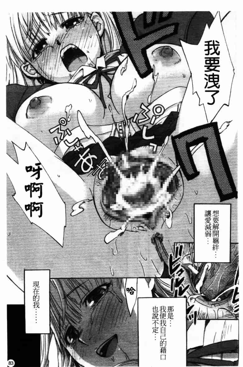 [アンソロジー] 牝奴隸 ~犯された放課後~_第3集