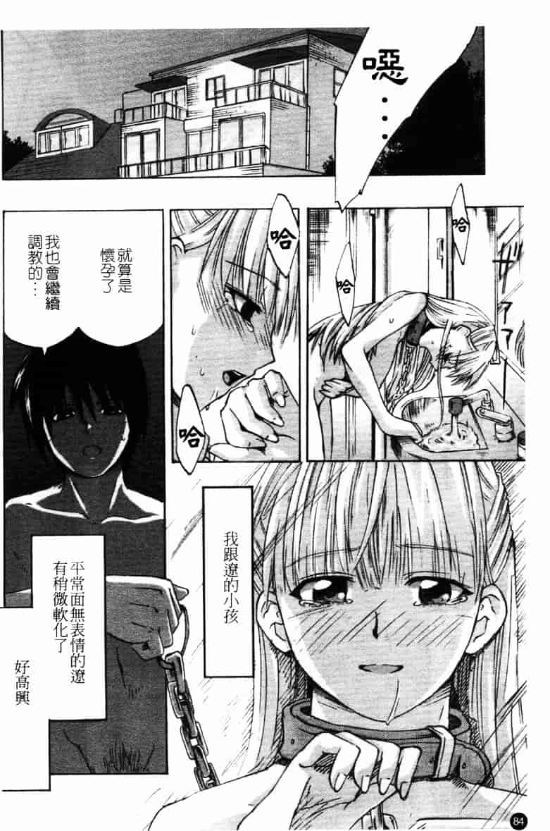 [アンソロジー] 牝奴隸 ~犯された放課後~_第3集