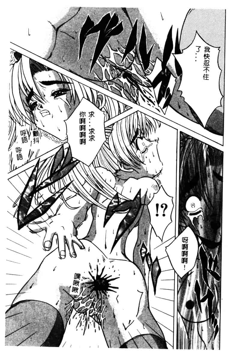 [アンソロジー] 白濁美尻娘_第3集