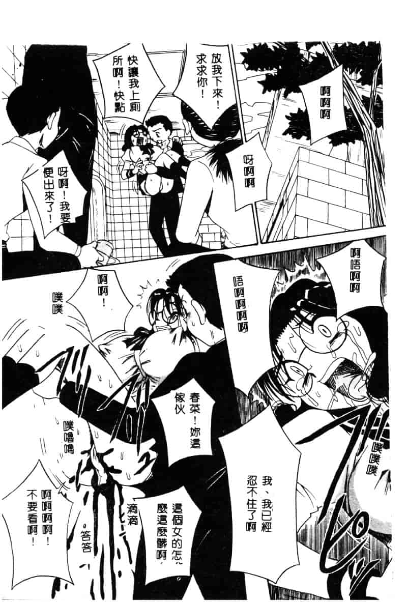 [アンソロジー] 白濁美尻娘_第3集