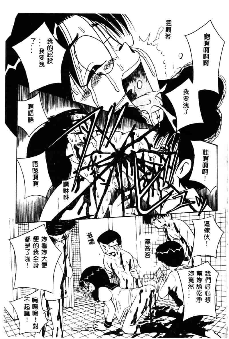 [アンソロジー] 白濁美尻娘_第3集
