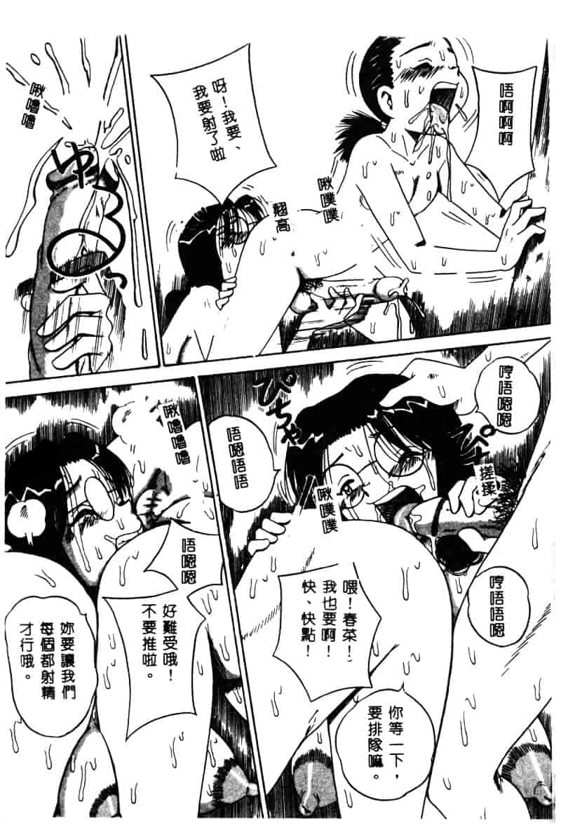 [アンソロジー] 白濁美尻娘_第3集