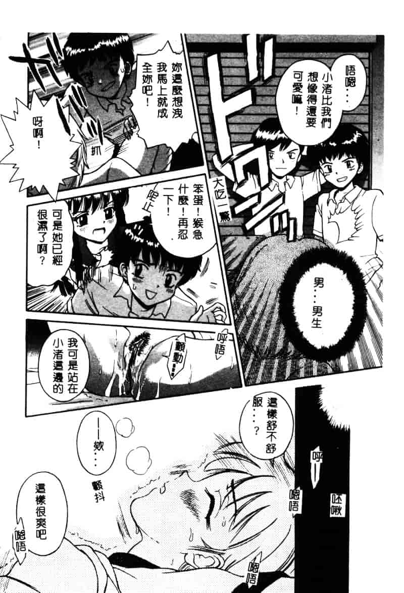 [アンソロジー] 白濁美尻娘_第1集