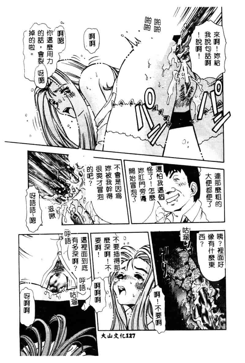 [アンソロジー] 白濁美尻娘_第4集