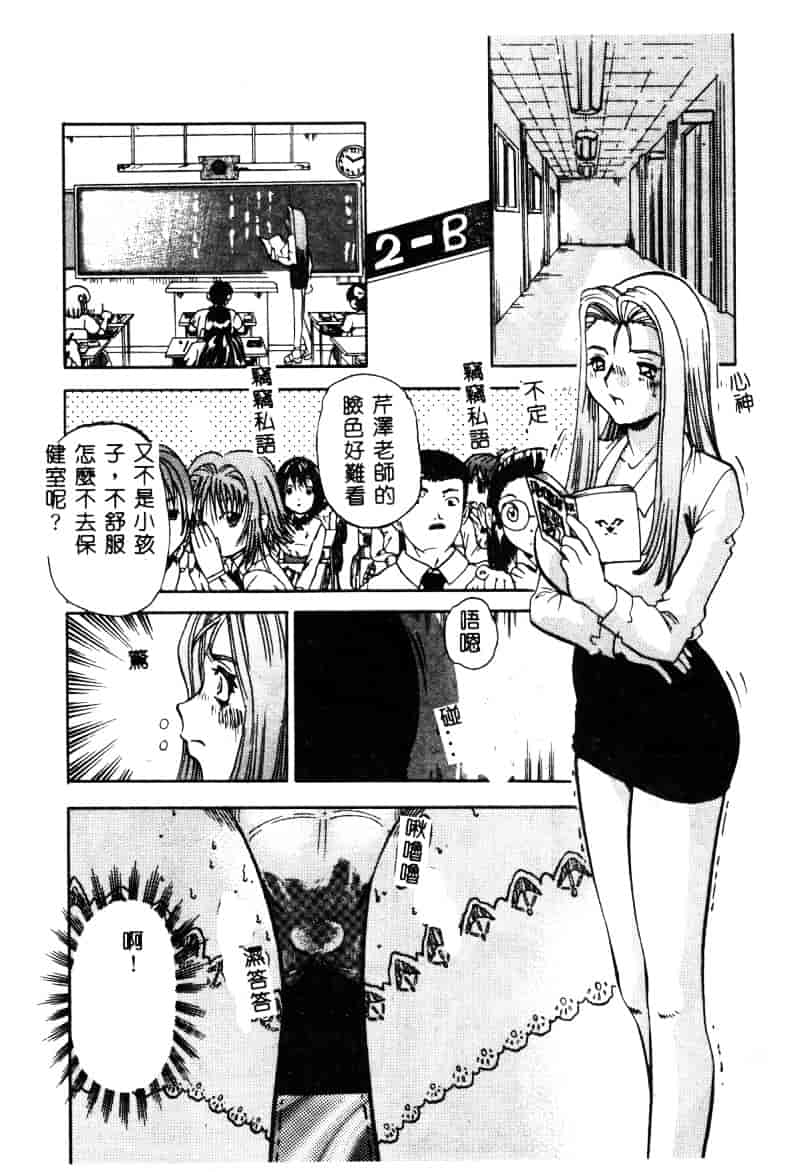 [アンソロジー] 白濁美尻娘_第4集