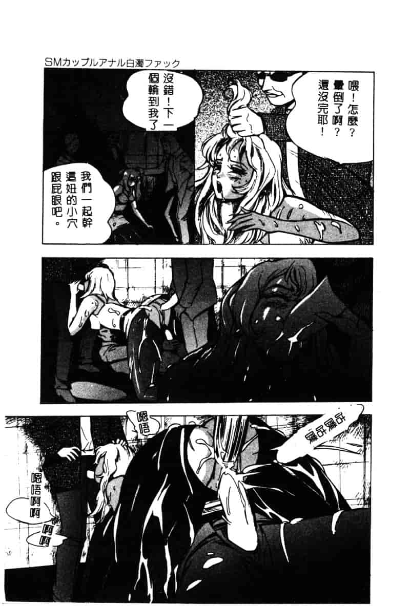 [アンソロジー] 白濁美尻娘_第4集