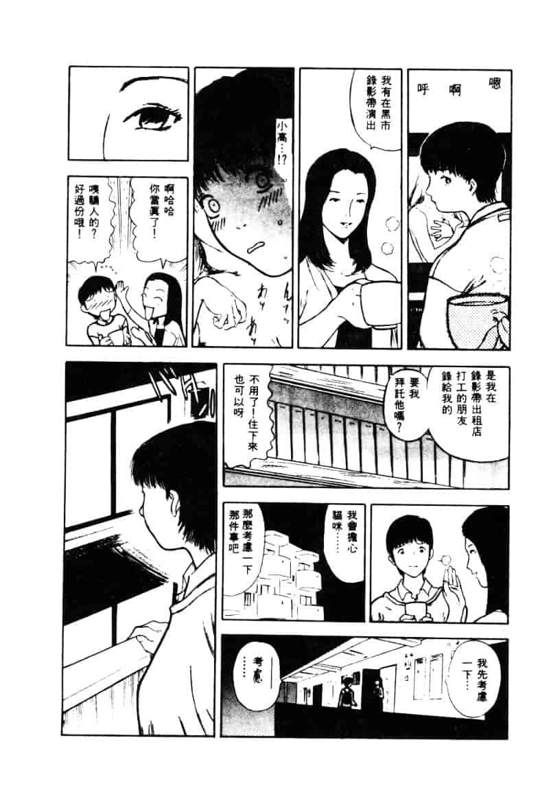 [アンソロジー] 白濁美尻娘_第4集