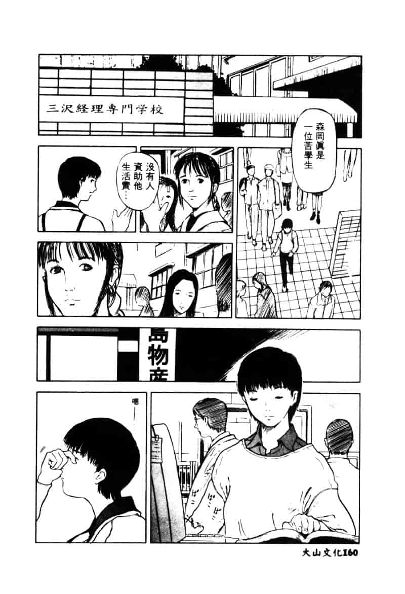 [アンソロジー] 白濁美尻娘_第4集
