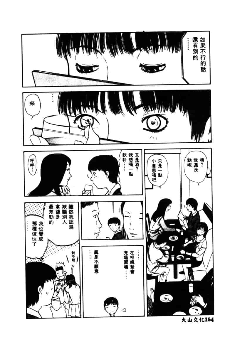 [アンソロジー] 白濁美尻娘_第5集