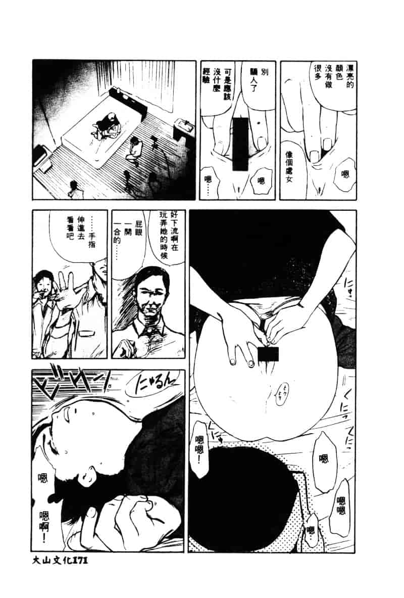 [アンソロジー] 白濁美尻娘_第5集