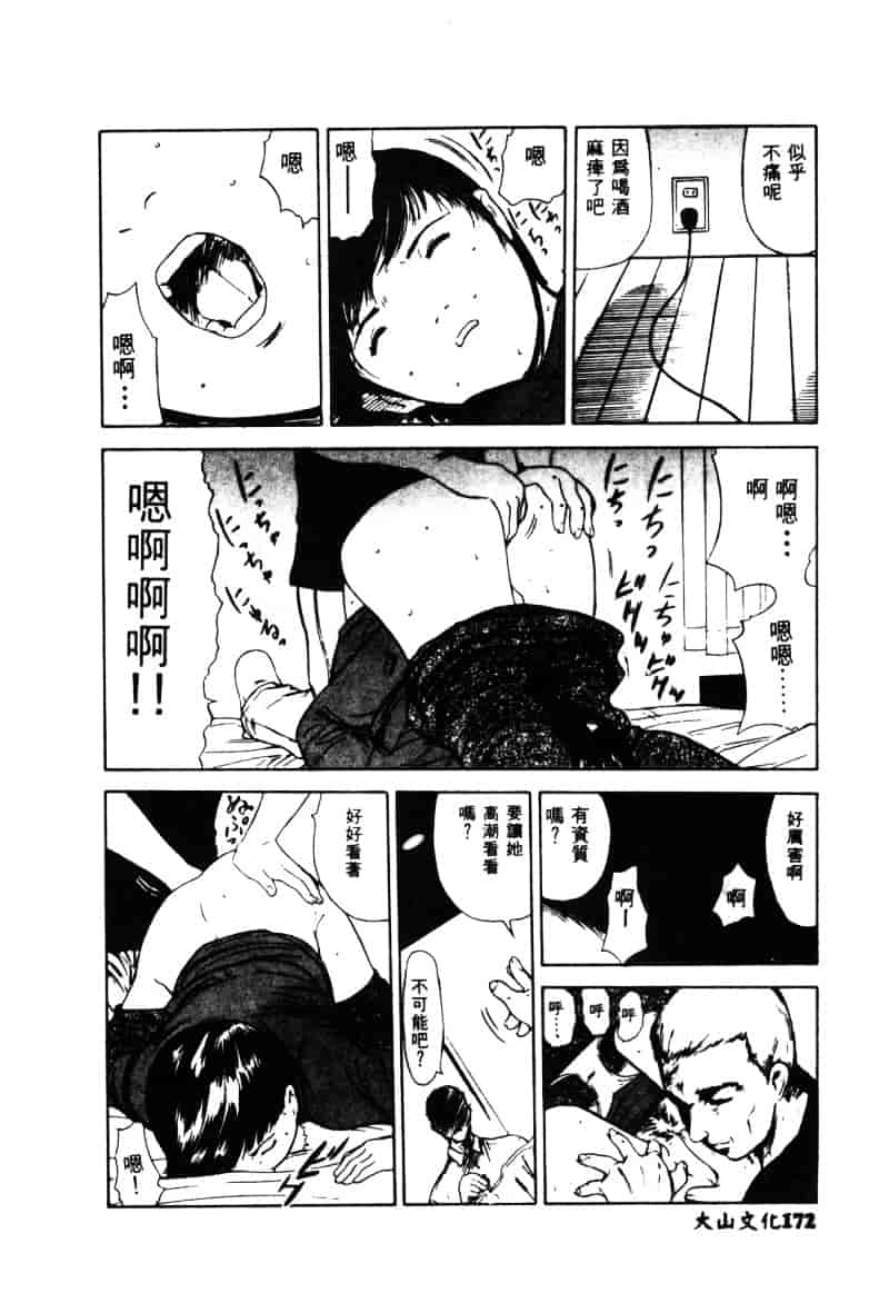 [アンソロジー] 白濁美尻娘_第5集