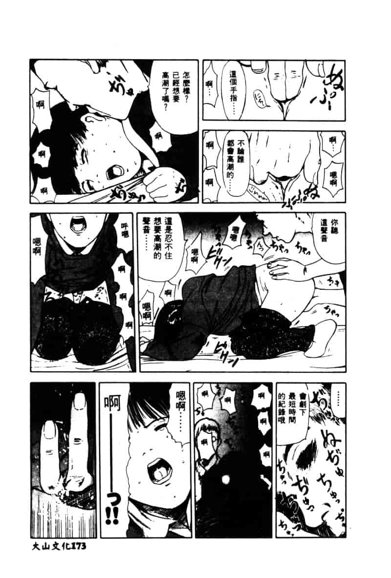 [アンソロジー] 白濁美尻娘_第5集