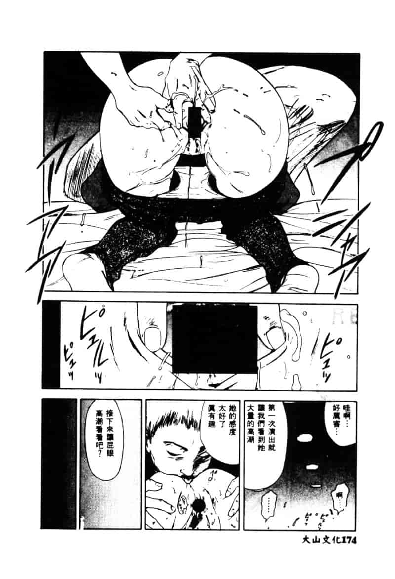 [アンソロジー] 白濁美尻娘_第5集