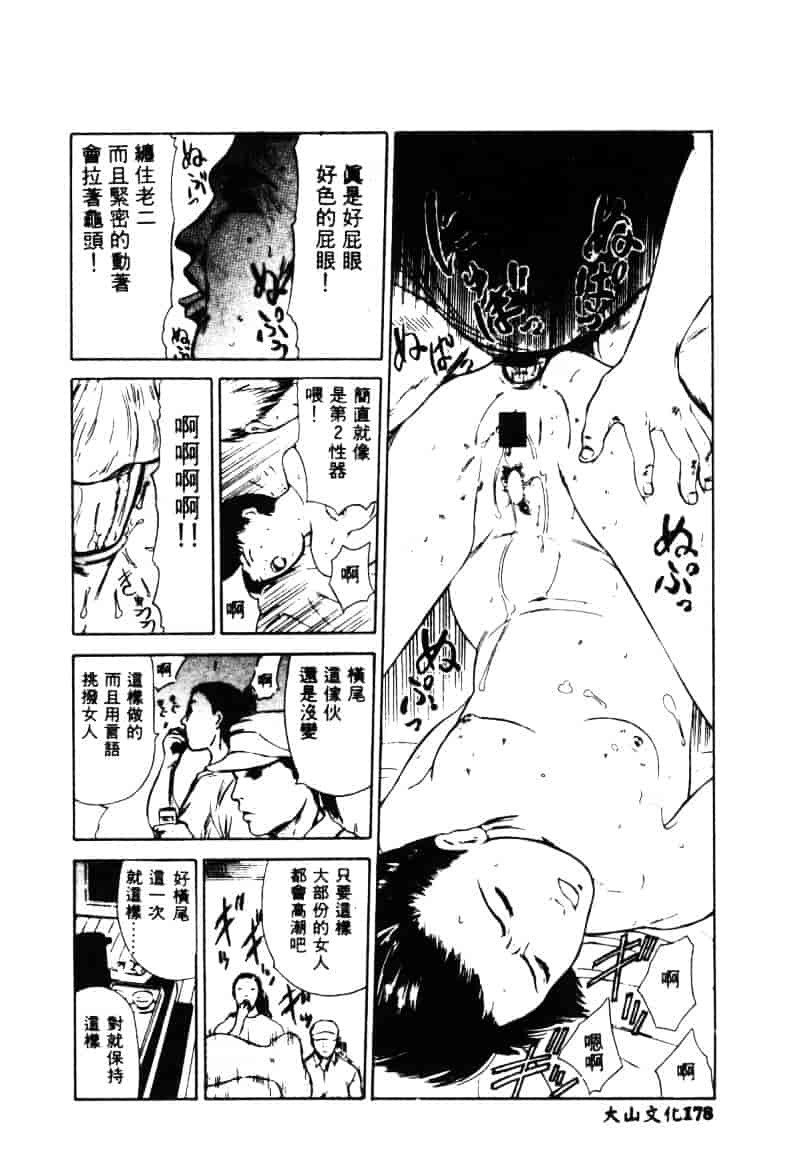 [アンソロジー] 白濁美尻娘_第5集