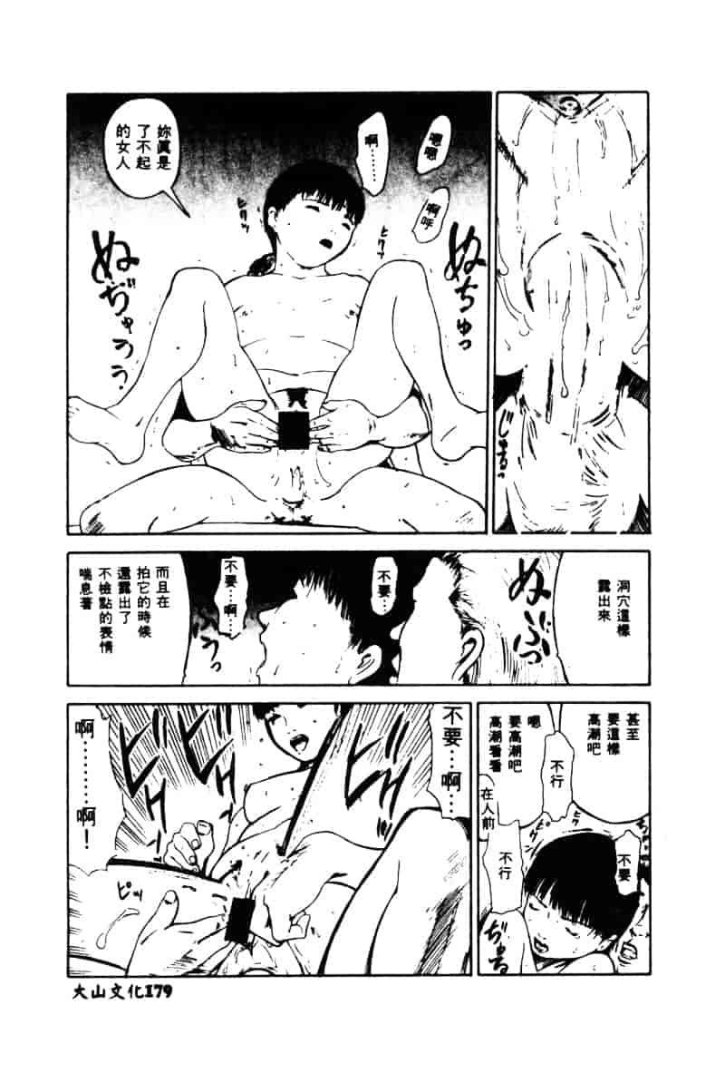 [アンソロジー] 白濁美尻娘_第5集