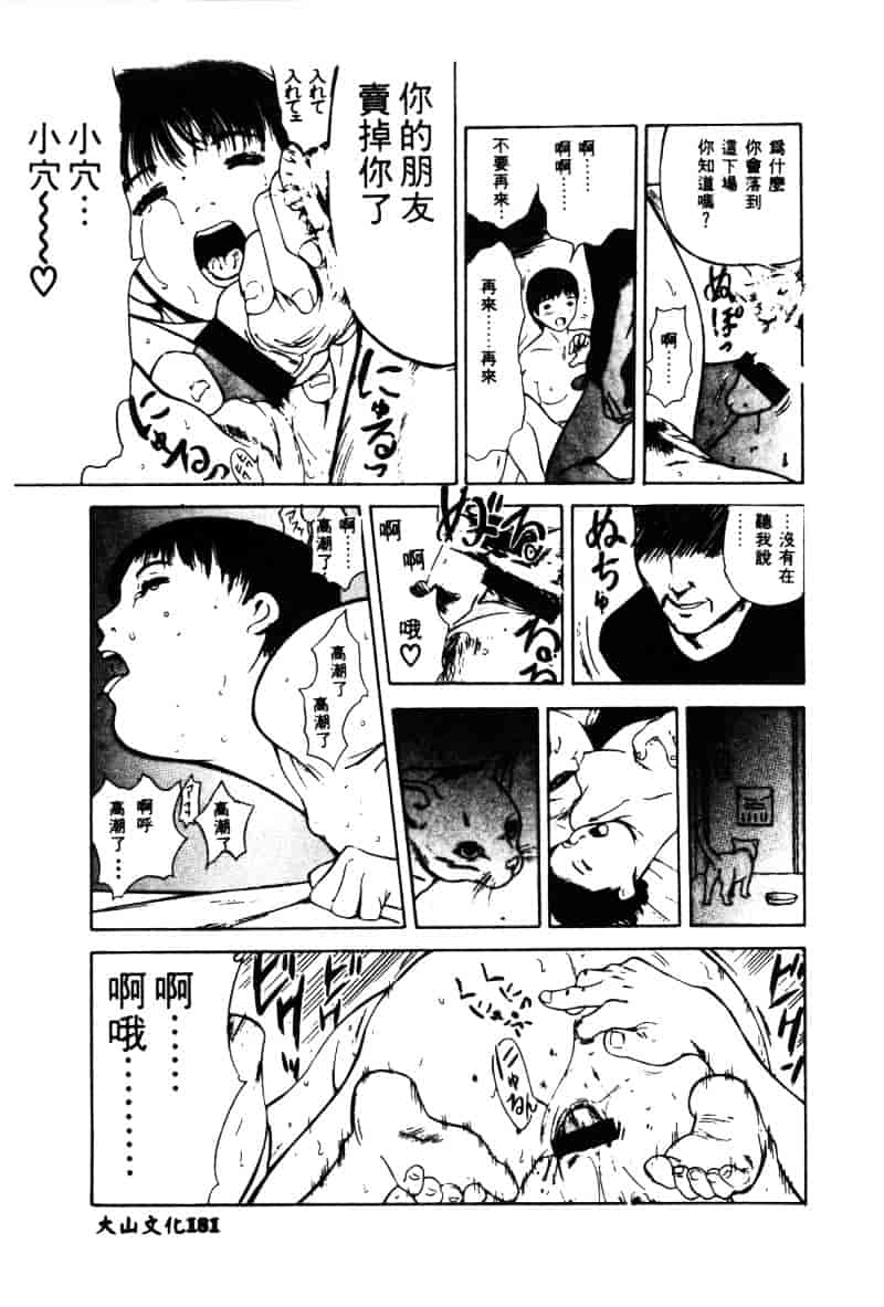 [アンソロジー] 白濁美尻娘_第5集