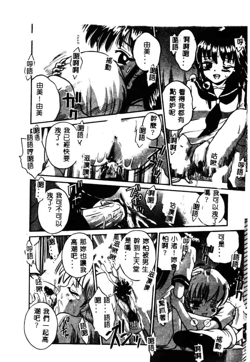 [アンソロジー] 白濁美尻娘_第1集