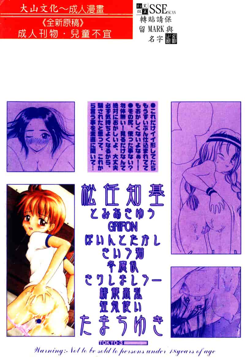 [アンソロジー] 白濁美尻娘_第1集