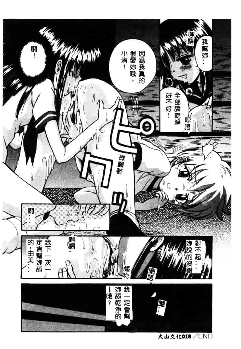 [アンソロジー] 白濁美尻娘_第1集