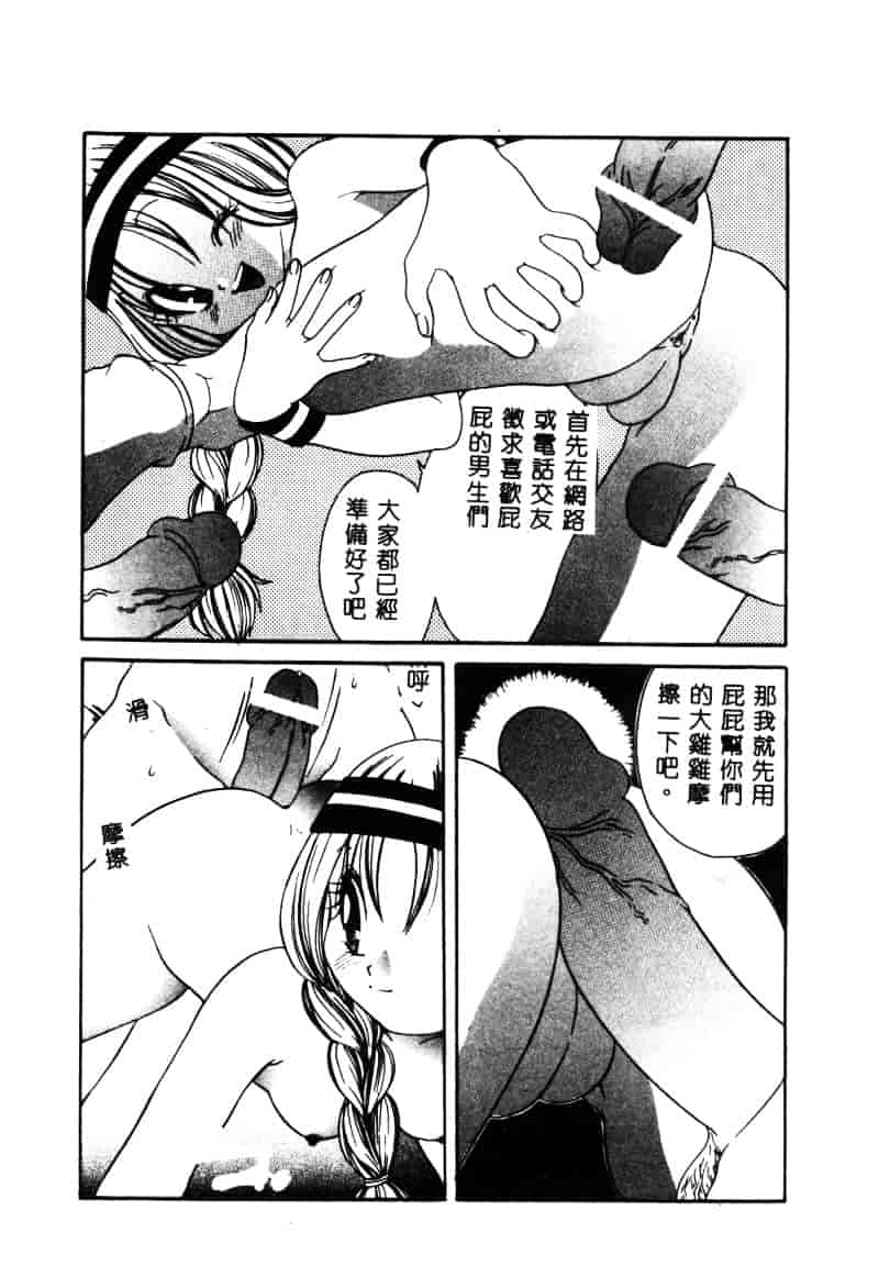 [アンソロジー] 白濁美尻娘_第1集