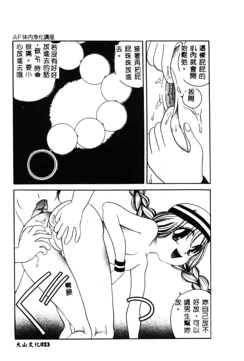 [アンソロジー] 白濁美尻娘_第1集
