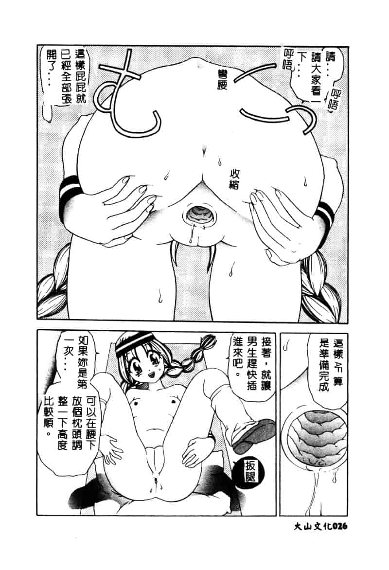 [アンソロジー] 白濁美尻娘_第1集