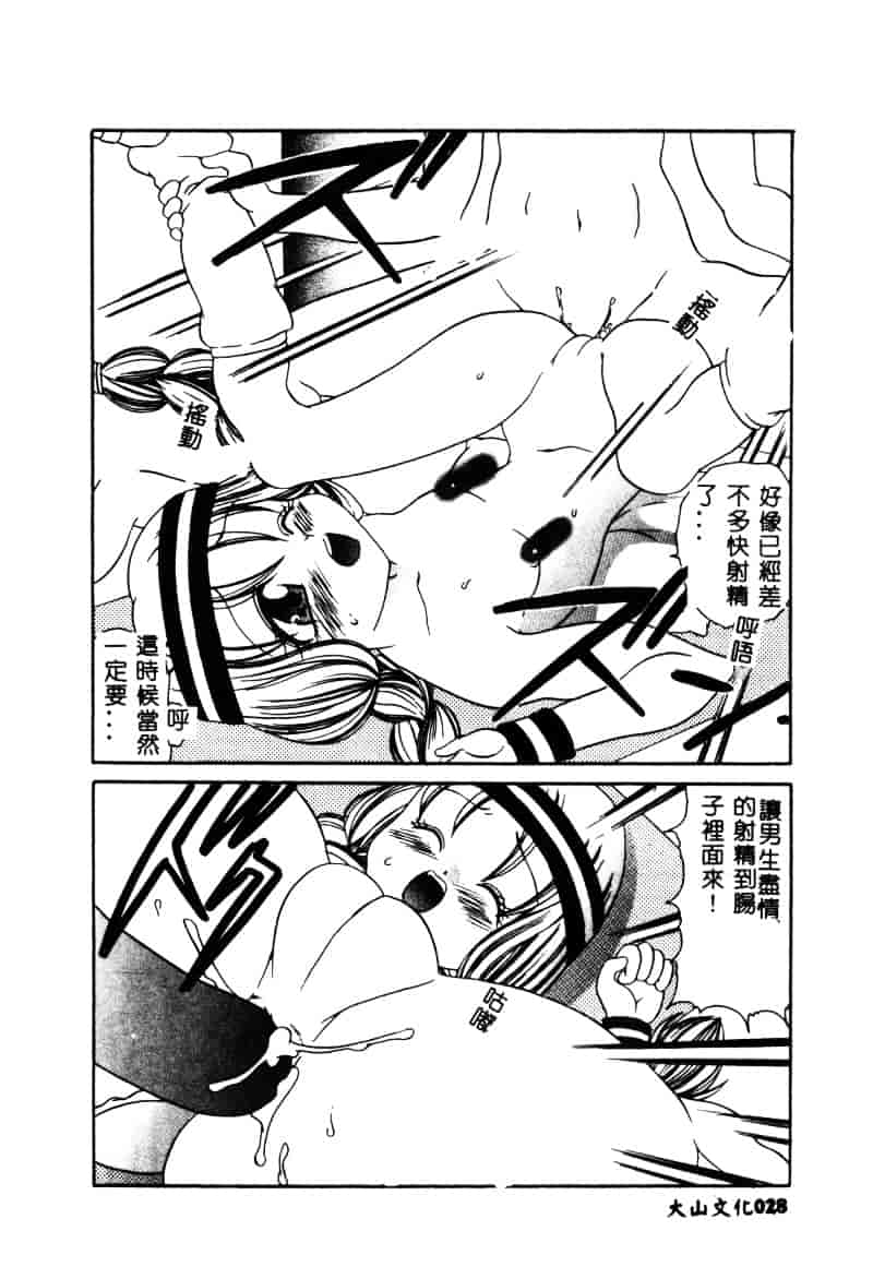 [アンソロジー] 白濁美尻娘_第1集