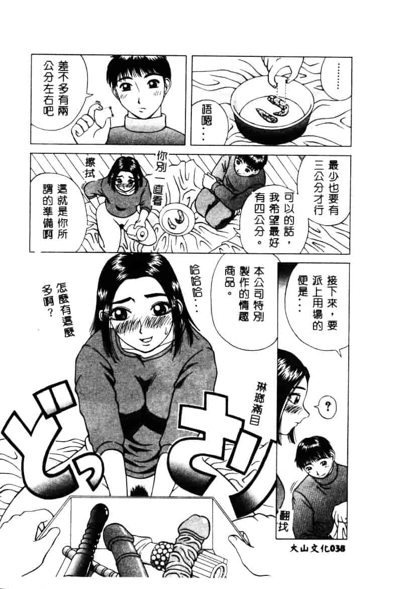 [アンソロジー] 白濁美尻娘_第1集