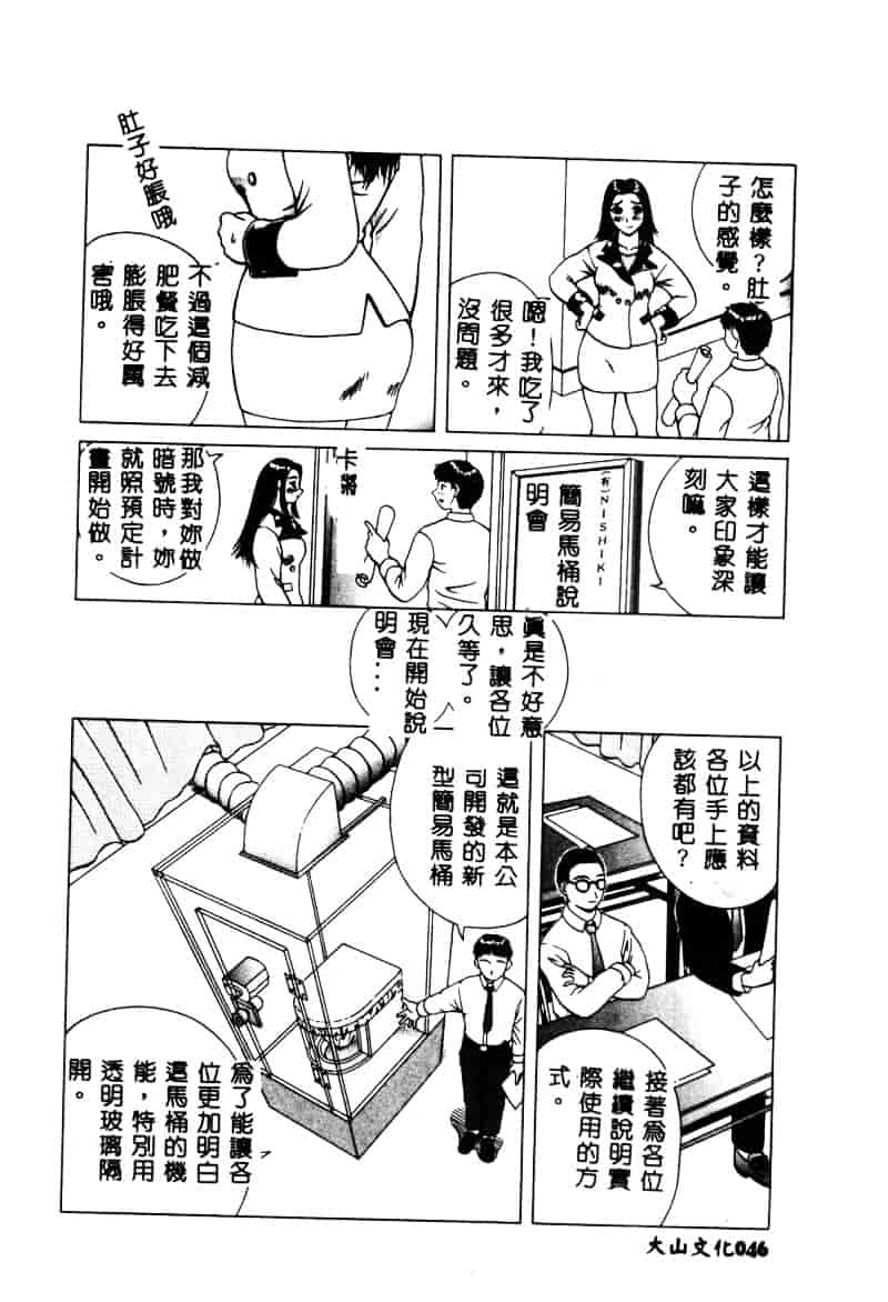 [アンソロジー] 白濁美尻娘_第2集