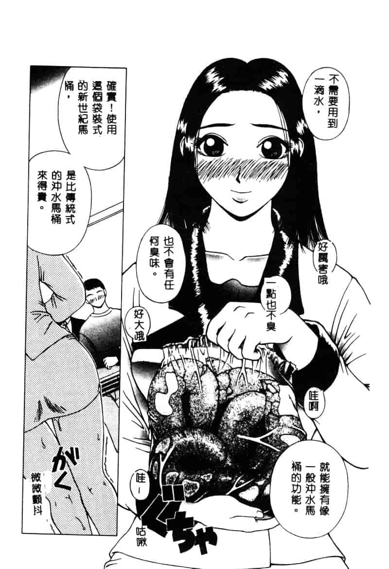 [アンソロジー] 白濁美尻娘_第2集