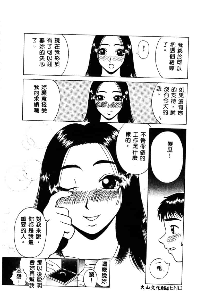 [アンソロジー] 白濁美尻娘_第2集