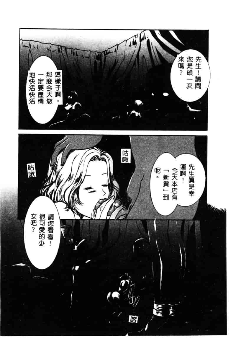 [アンソロジー] 白濁美尻娘_第2集