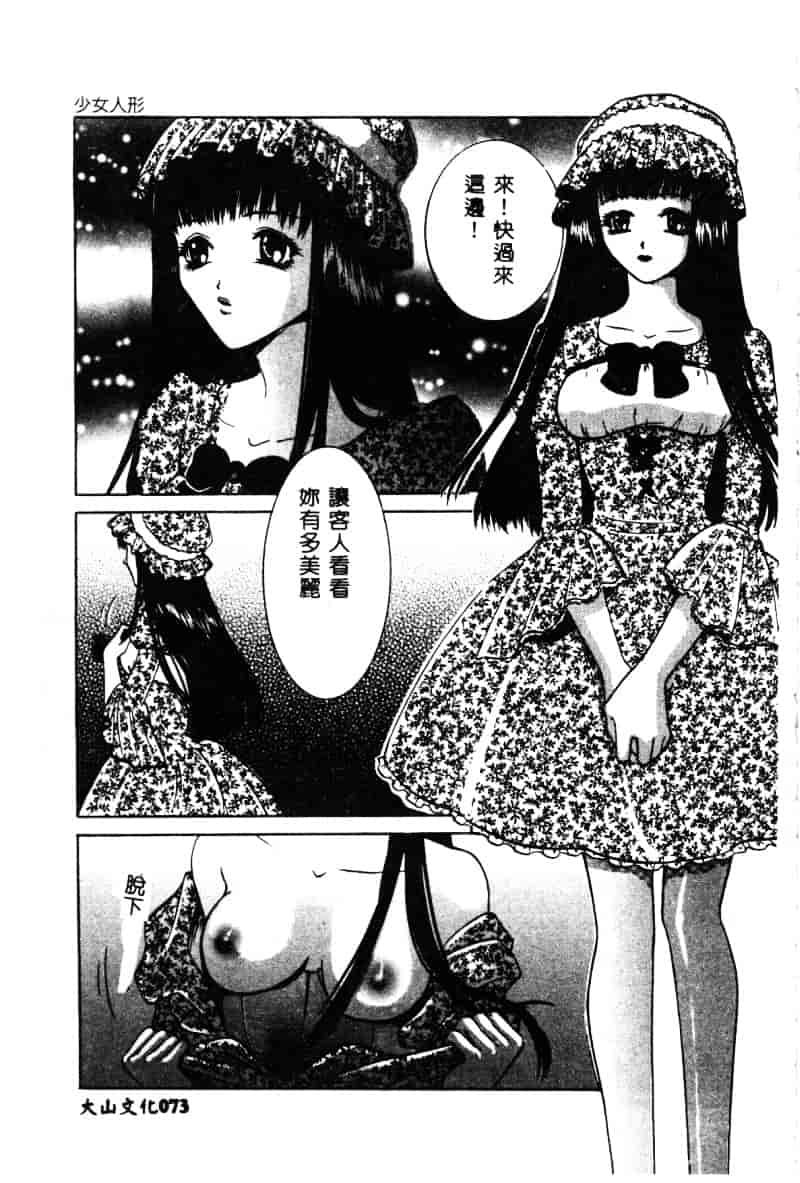 [アンソロジー] 白濁美尻娘_第2集