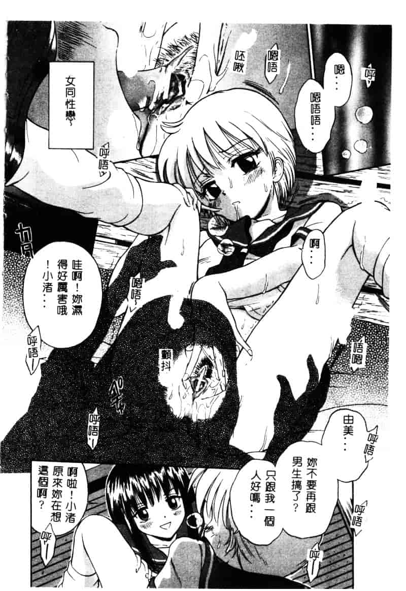 [アンソロジー] 白濁美尻娘_第1集