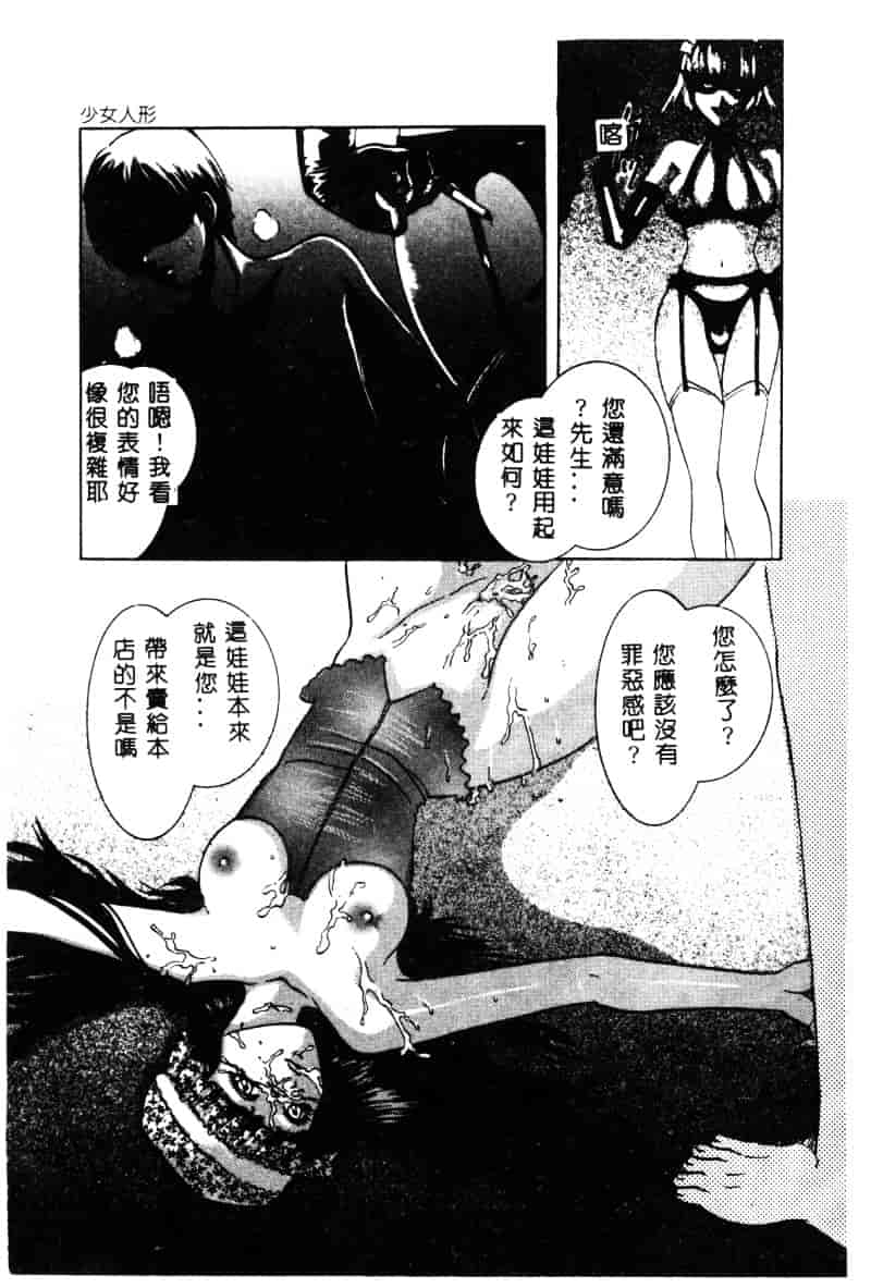 [アンソロジー] 白濁美尻娘_第3集