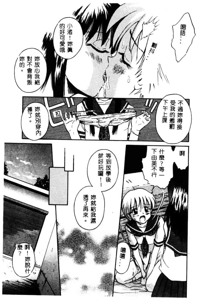 [アンソロジー] 白濁美尻娘_第1集