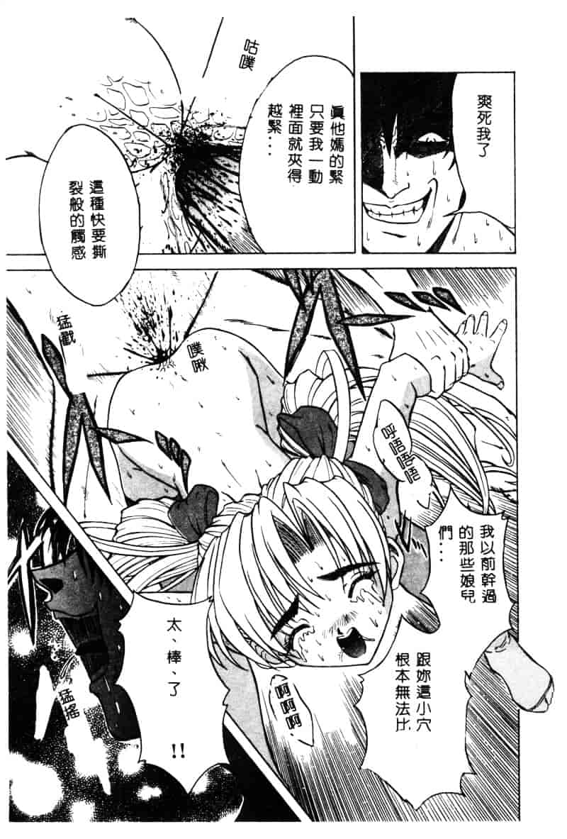 [アンソロジー] 白濁美尻娘_第3集
