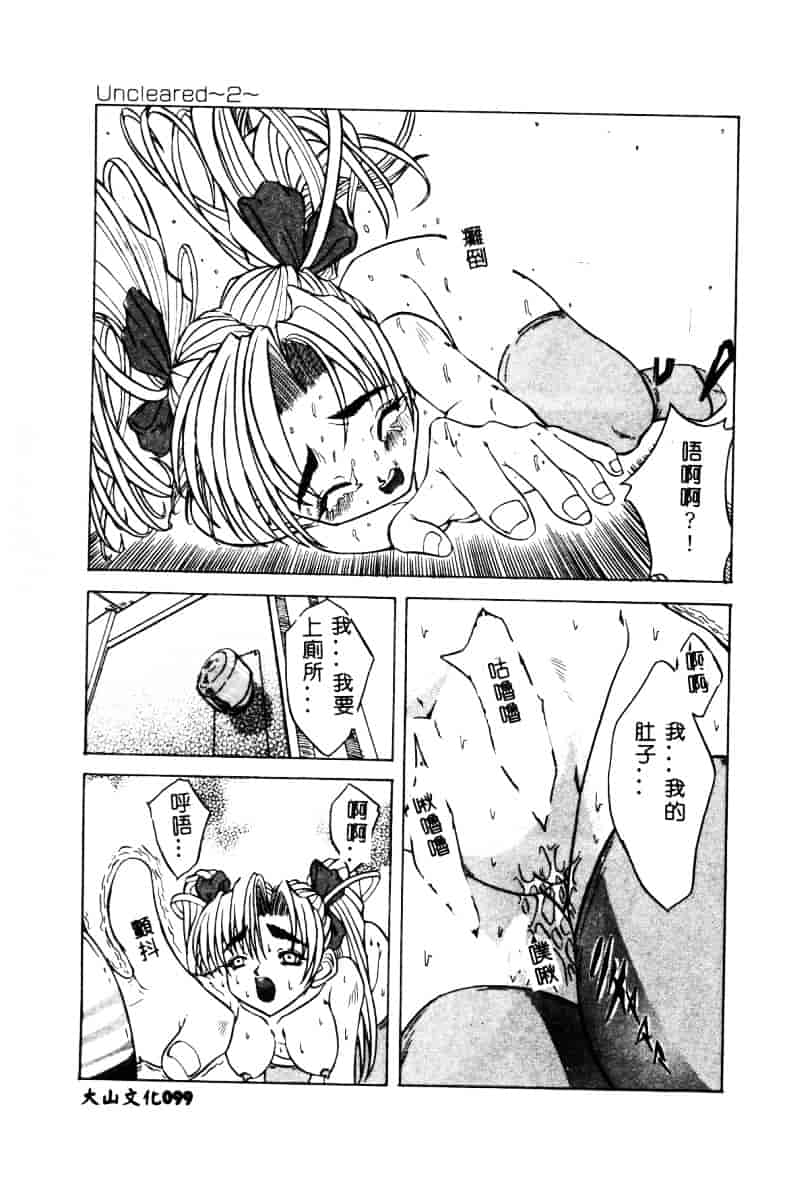 [アンソロジー] 白濁美尻娘_第3集