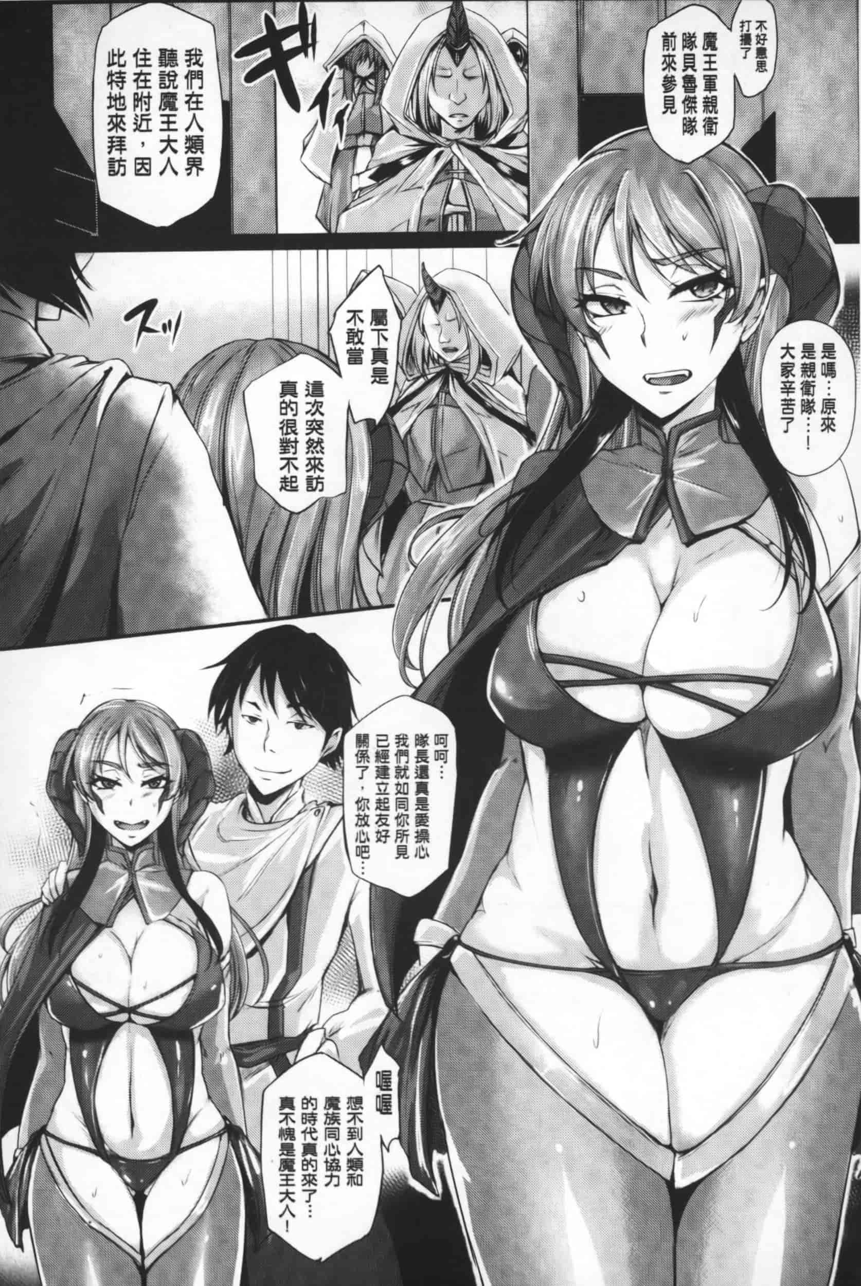 [アンソロジー] 隷嬢たちの日常_第3集