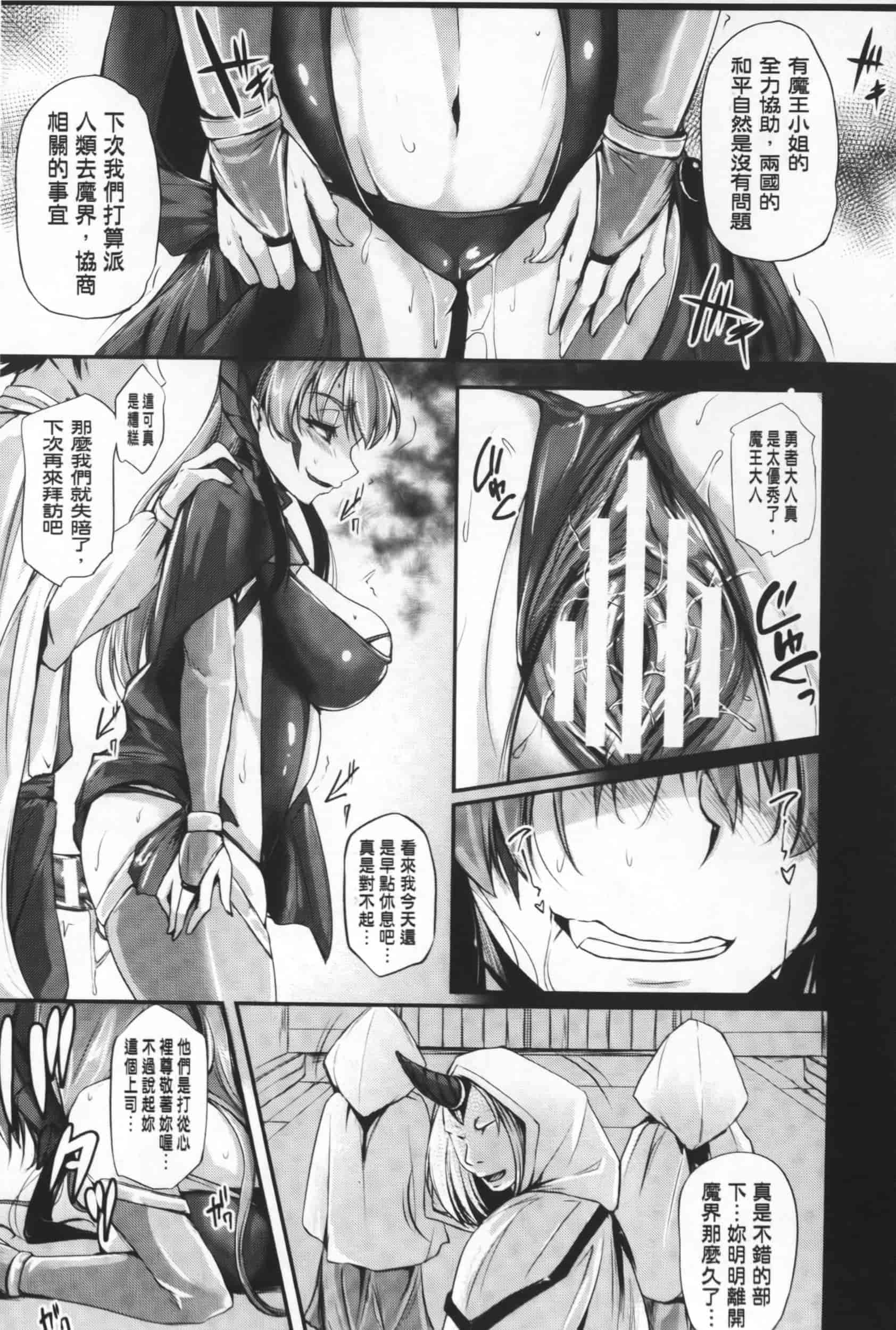 [アンソロジー] 隷嬢たちの日常_第3集